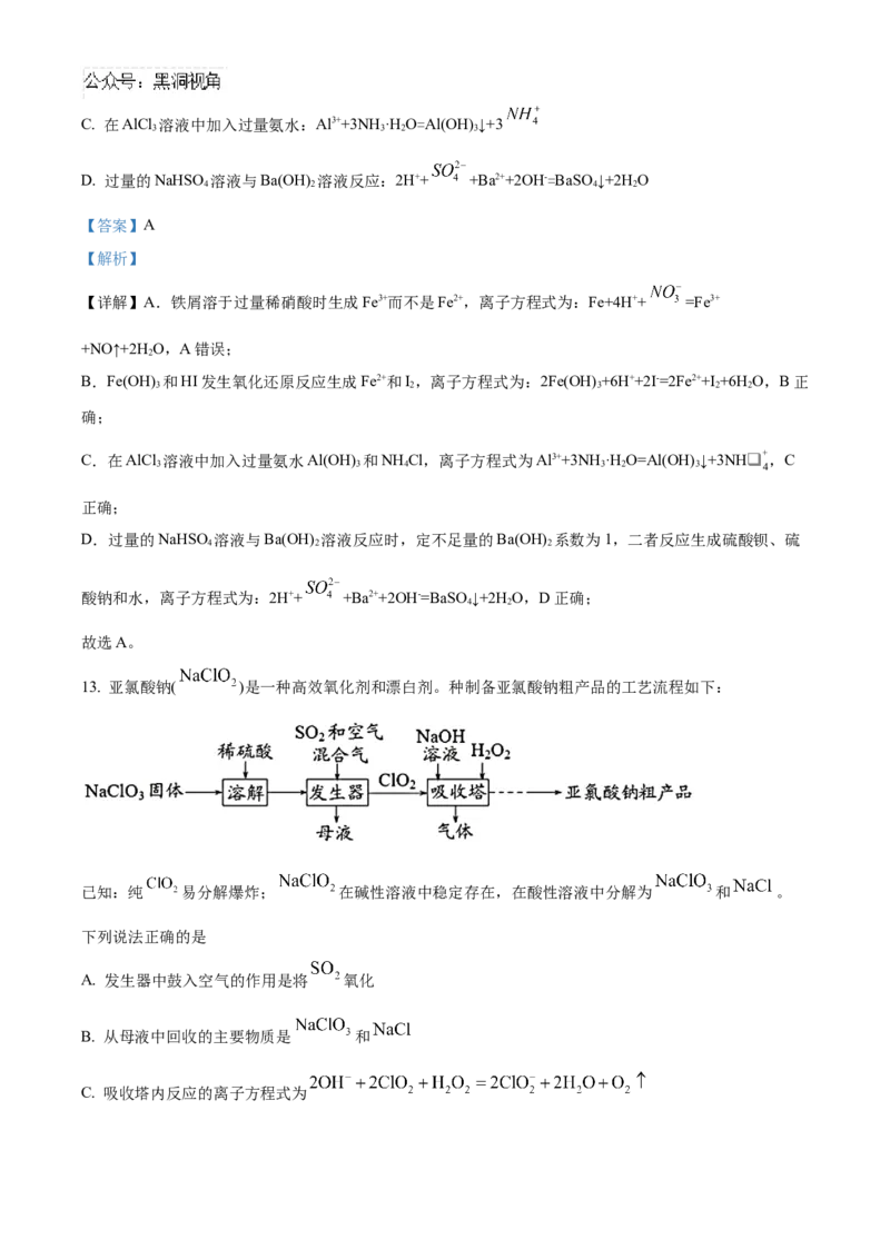 重庆市乌江新高考协作体2024-2025学年高三上学期10月月考化学试题Word版含解析_2024-2025高三（6-6月题库）_2024年10月试卷_1022重庆市乌江新高考协作体2024-2025学年高三上学期10月联考