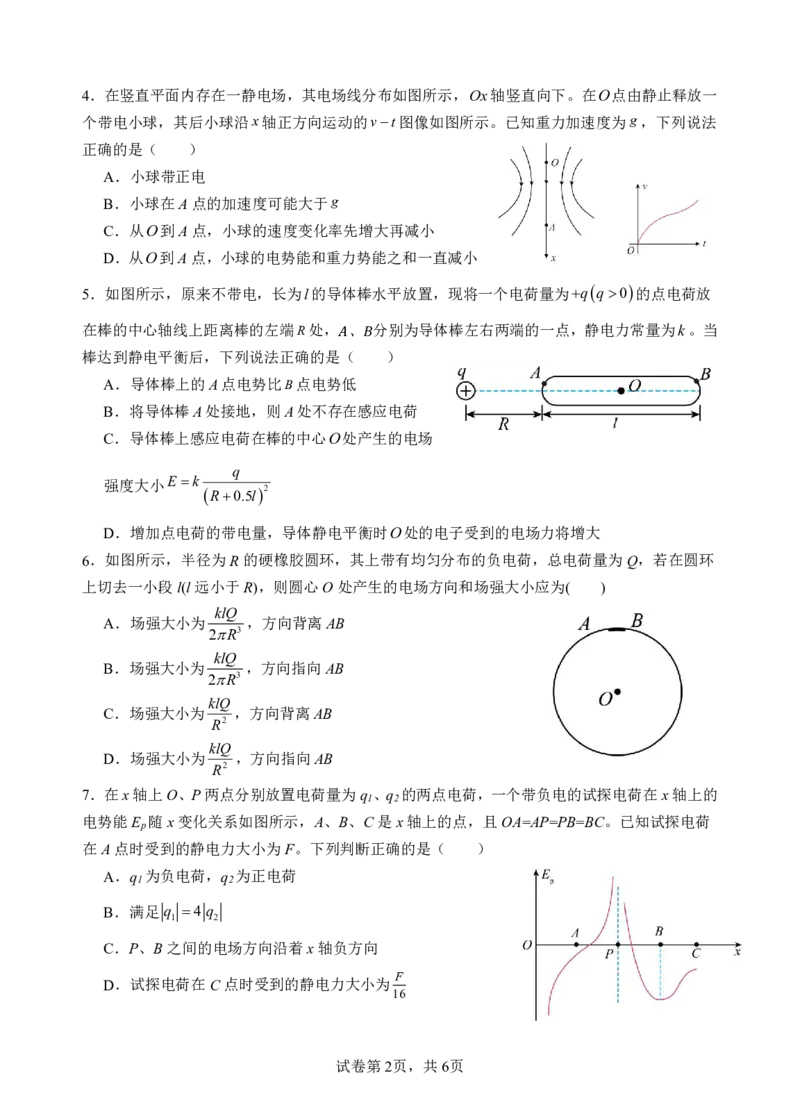 高二物理期中考（含答案）_2025年11月高二试卷_251112云南省玉溪第一中学2025-2026学年高二上学期期中考试（全）