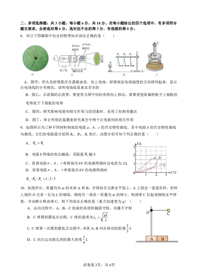高二物理期中考（含答案）_2025年11月高二试卷_251112云南省玉溪第一中学2025-2026学年高二上学期期中考试（全）