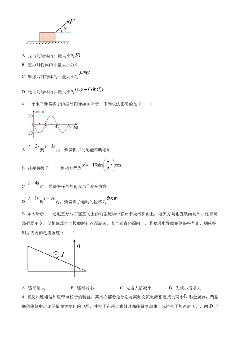 贵州省黔东南苗族侗族自治州2024-2025学年高二上学期1月期末物理试题Word版无答案_2024-2025高二（7-7月题库）_2025年03月试卷