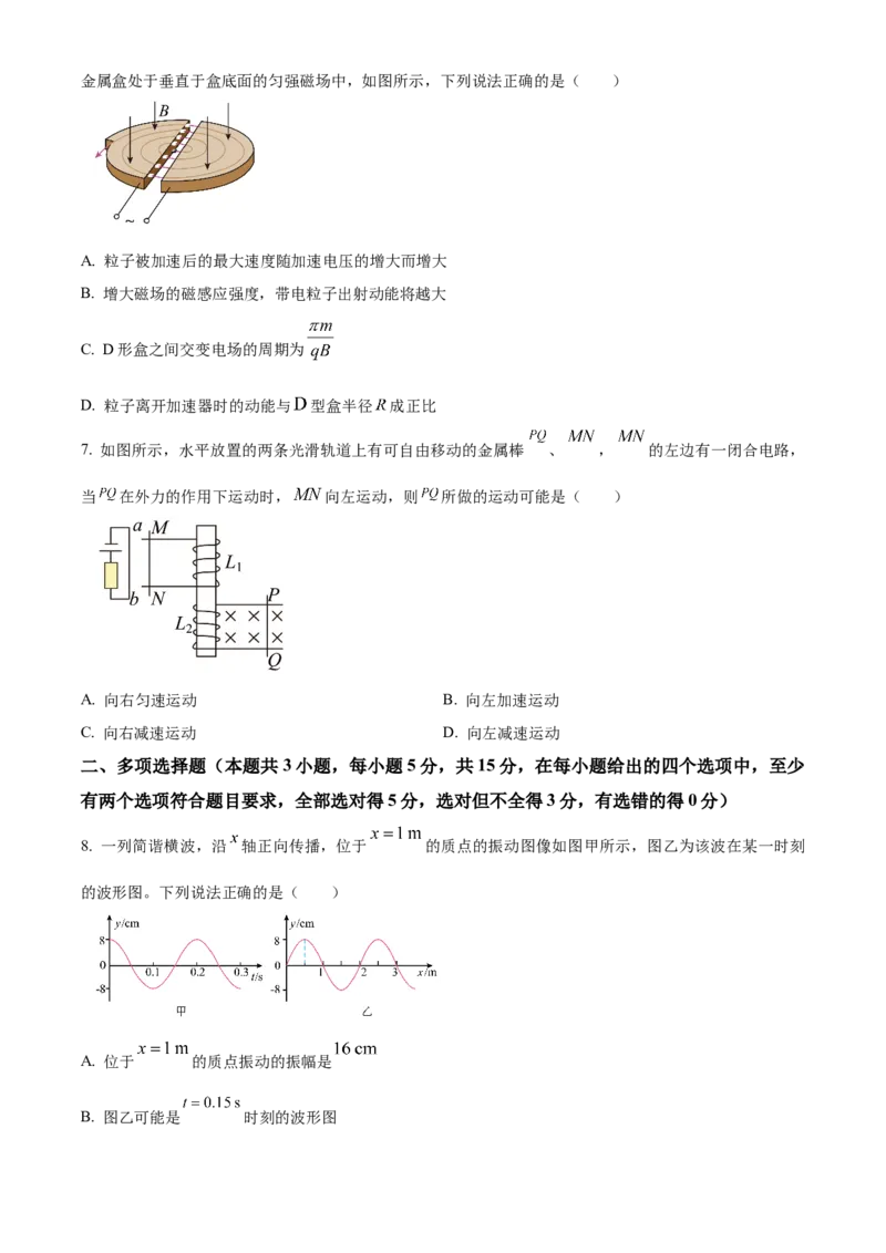 贵州省黔东南苗族侗族自治州2024-2025学年高二上学期1月期末物理试题Word版无答案_2024-2025高二（7-7月题库）_2025年03月试卷