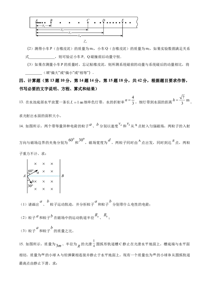 贵州省黔东南苗族侗族自治州2024-2025学年高二上学期1月期末物理试题Word版无答案_2024-2025高二（7-7月题库）_2025年03月试卷