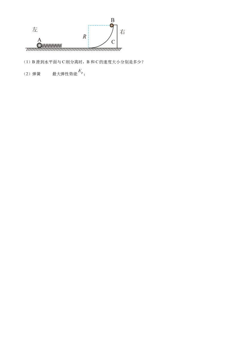 贵州省黔东南苗族侗族自治州2024-2025学年高二上学期1月期末物理试题Word版无答案_2024-2025高二（7-7月题库）_2025年03月试卷