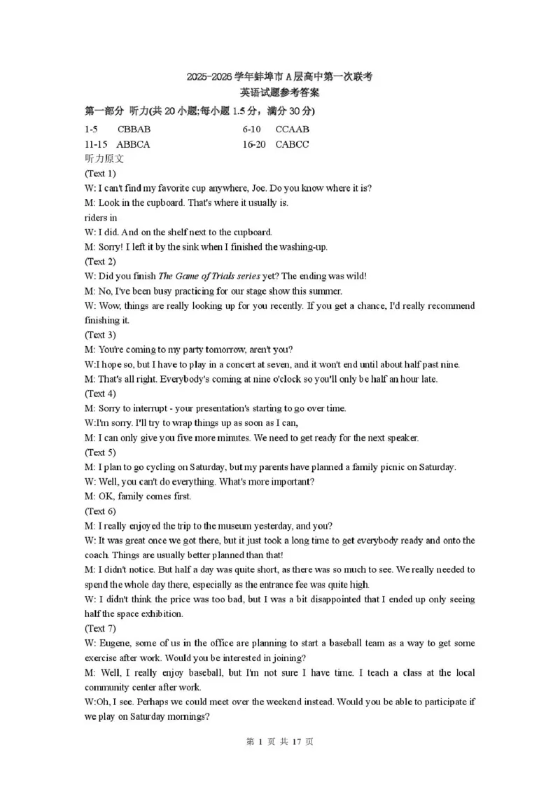 安徽省蚌埠市A层高中2025-2026学年高二上学期10月月考英语试题（PDF版，含解析，含听力原文无音频）_2025年10月高二试卷_251014安徽省蚌埠市A层高中2025-2026学年高二上学期10月月考（全）