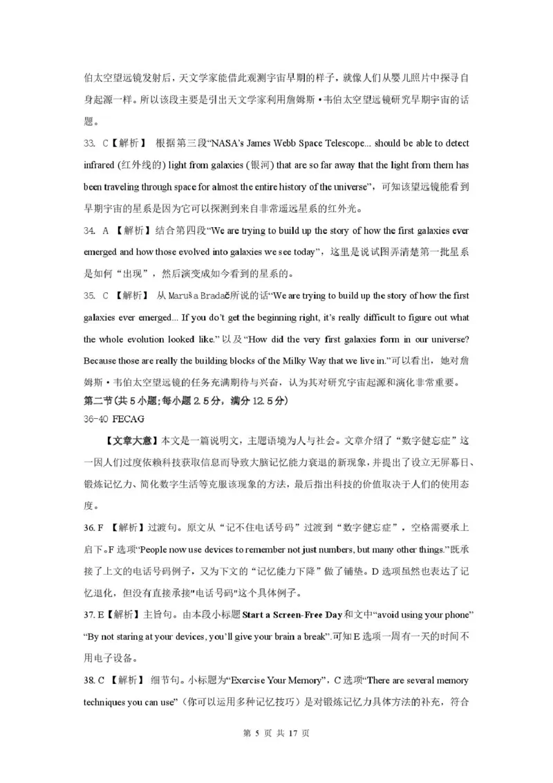 安徽省蚌埠市A层高中2025-2026学年高二上学期10月月考英语试题（PDF版，含解析，含听力原文无音频）_2025年10月高二试卷_251014安徽省蚌埠市A层高中2025-2026学年高二上学期10月月考（全）