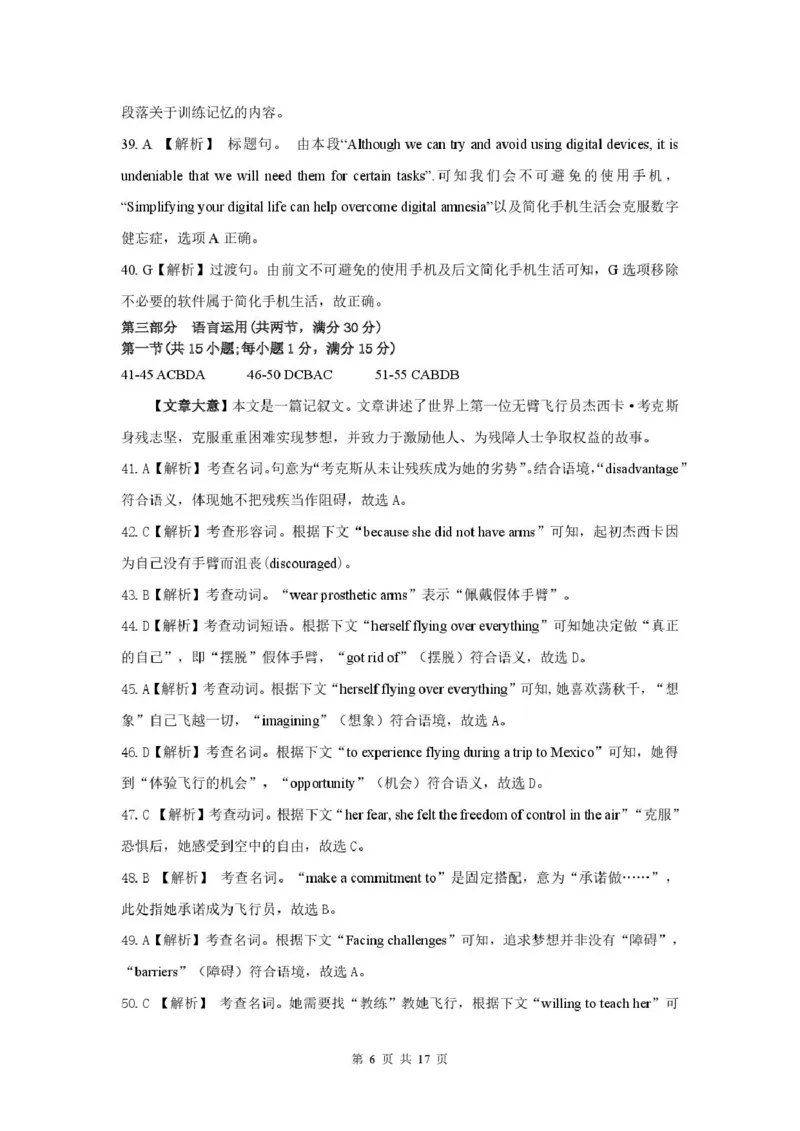 安徽省蚌埠市A层高中2025-2026学年高二上学期10月月考英语试题（PDF版，含解析，含听力原文无音频）_2025年10月高二试卷_251014安徽省蚌埠市A层高中2025-2026学年高二上学期10月月考（全）