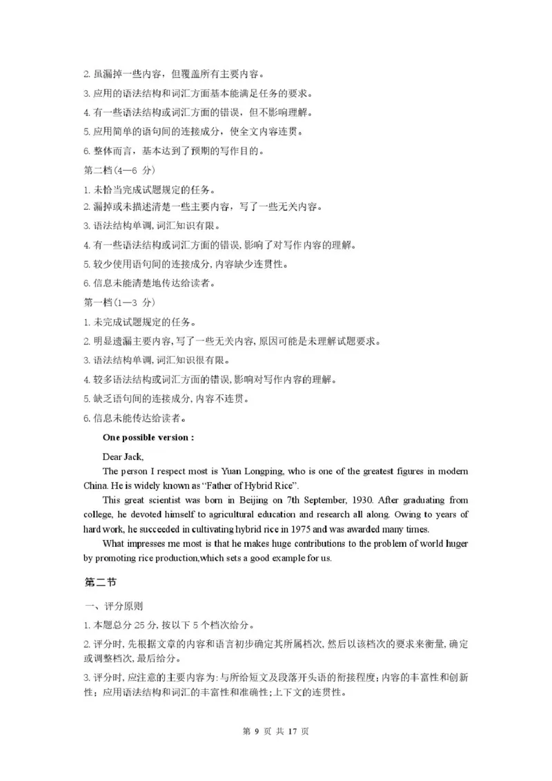 安徽省蚌埠市A层高中2025-2026学年高二上学期10月月考英语试题（PDF版，含解析，含听力原文无音频）_2025年10月高二试卷_251014安徽省蚌埠市A层高中2025-2026学年高二上学期10月月考（全）