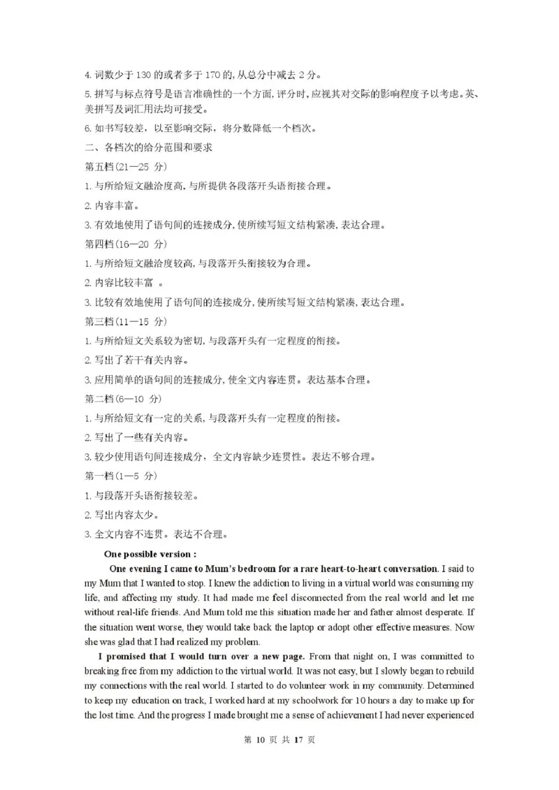 安徽省蚌埠市A层高中2025-2026学年高二上学期10月月考英语试题（PDF版，含解析，含听力原文无音频）_2025年10月高二试卷_251014安徽省蚌埠市A层高中2025-2026学年高二上学期10月月考（全）