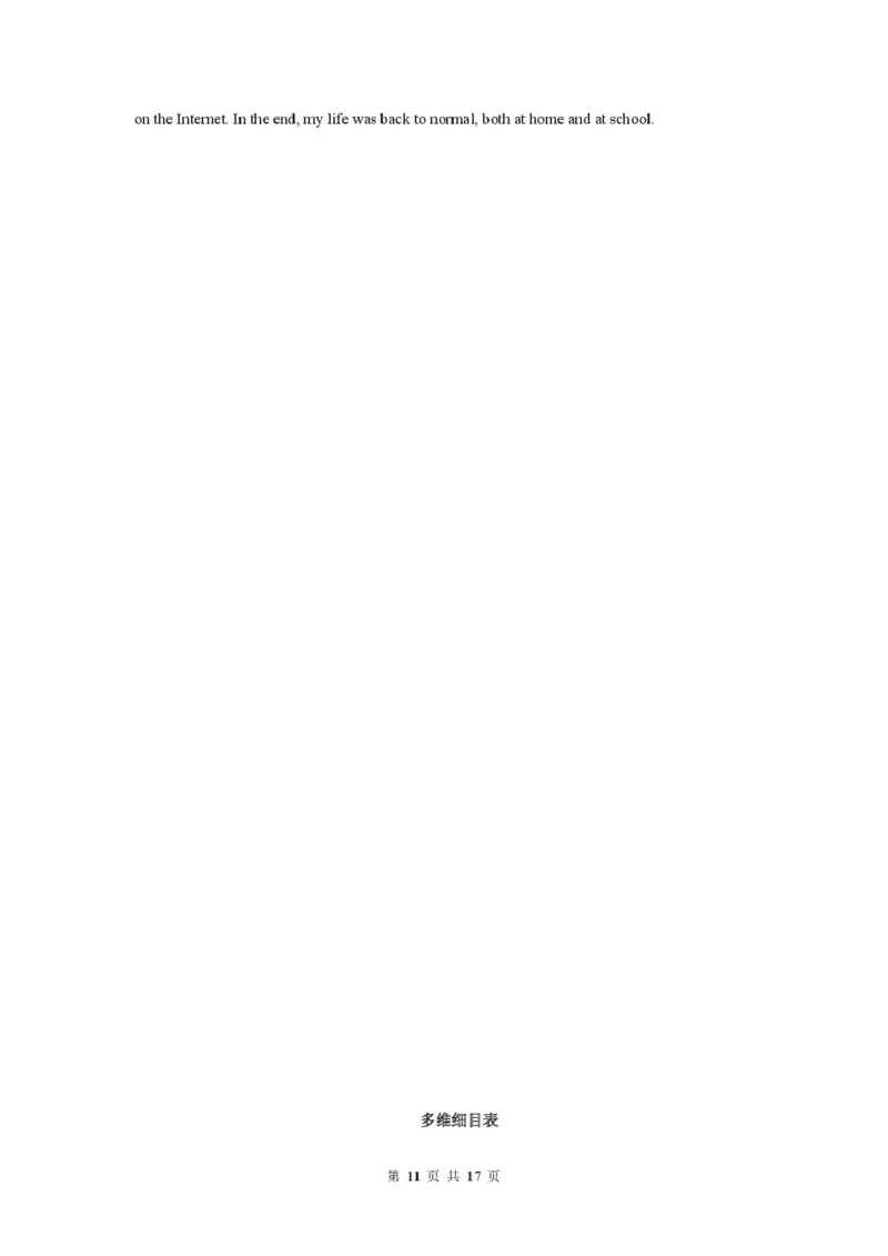 安徽省蚌埠市A层高中2025-2026学年高二上学期10月月考英语试题（PDF版，含解析，含听力原文无音频）_2025年10月高二试卷_251014安徽省蚌埠市A层高中2025-2026学年高二上学期10月月考（全）