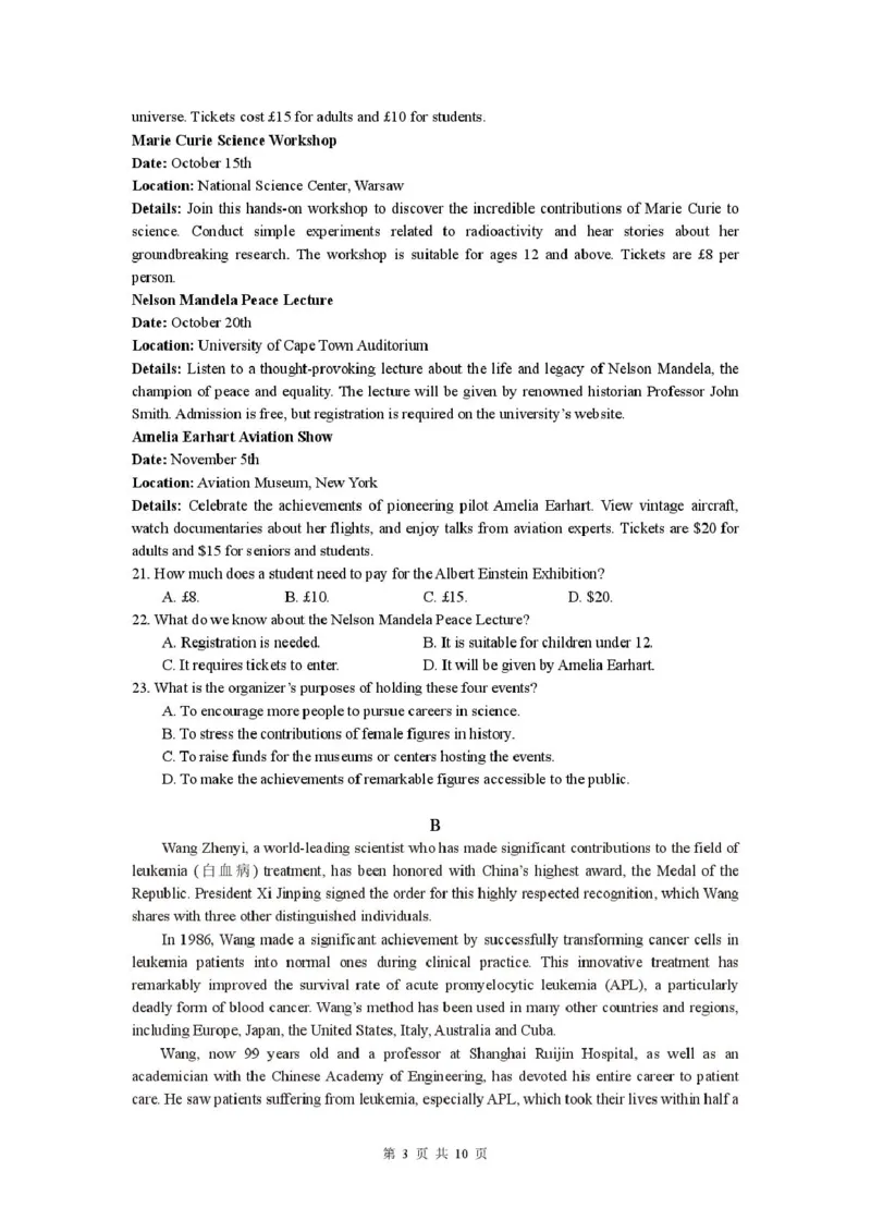 安徽省蚌埠市A层高中2025-2026学年高二上学期10月月考英语试题（PDF版，含解析，含听力原文无音频）_2025年10月高二试卷_251014安徽省蚌埠市A层高中2025-2026学年高二上学期10月月考（全）