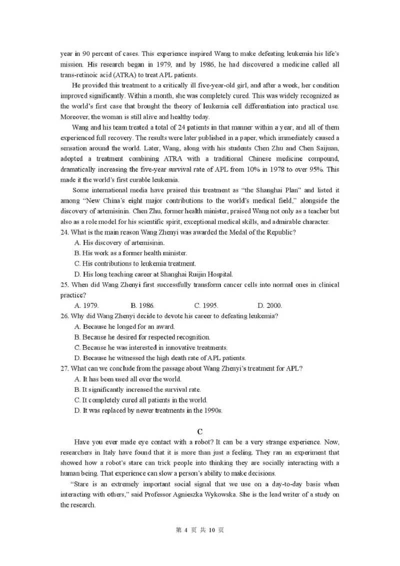 安徽省蚌埠市A层高中2025-2026学年高二上学期10月月考英语试题（PDF版，含解析，含听力原文无音频）_2025年10月高二试卷_251014安徽省蚌埠市A层高中2025-2026学年高二上学期10月月考（全）