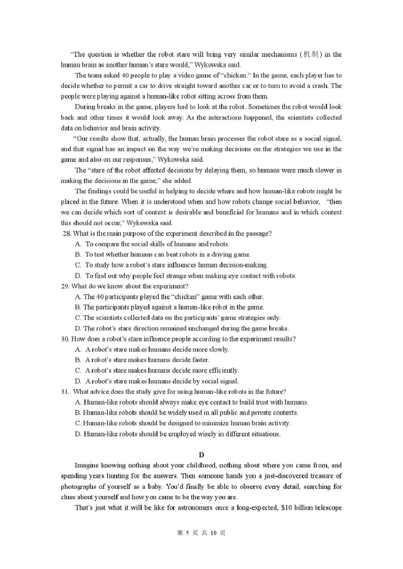 安徽省蚌埠市A层高中2025-2026学年高二上学期10月月考英语试题（PDF版，含解析，含听力原文无音频）_2025年10月高二试卷_251014安徽省蚌埠市A层高中2025-2026学年高二上学期10月月考（全）