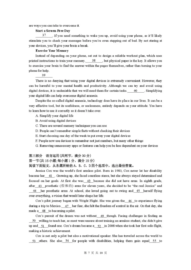 安徽省蚌埠市A层高中2025-2026学年高二上学期10月月考英语试题（PDF版，含解析，含听力原文无音频）_2025年10月高二试卷_251014安徽省蚌埠市A层高中2025-2026学年高二上学期10月月考（全）