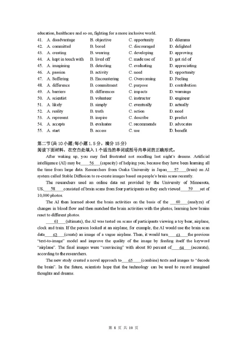 安徽省蚌埠市A层高中2025-2026学年高二上学期10月月考英语试题（PDF版，含解析，含听力原文无音频）_2025年10月高二试卷_251014安徽省蚌埠市A层高中2025-2026学年高二上学期10月月考（全）
