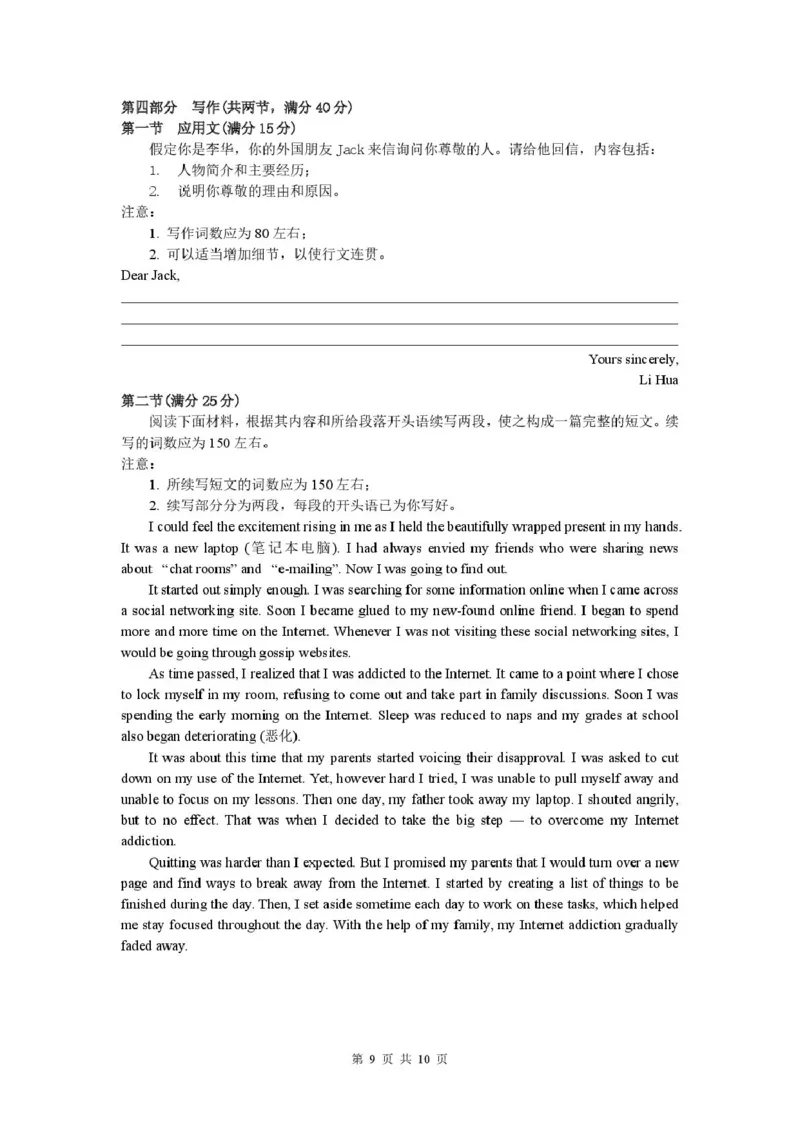 安徽省蚌埠市A层高中2025-2026学年高二上学期10月月考英语试题（PDF版，含解析，含听力原文无音频）_2025年10月高二试卷_251014安徽省蚌埠市A层高中2025-2026学年高二上学期10月月考（全）