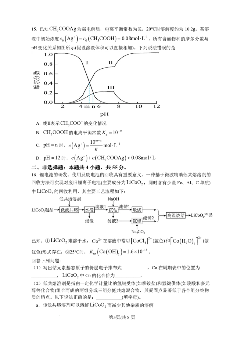 湖北省宜城市第一中学2024-2025学年高三上学期9月月考化学试卷_2024-2025高三（6-6月题库）_2024年09月试卷_0925湖北省宜城市第一中学2024-2025学年高三上学期9月月考