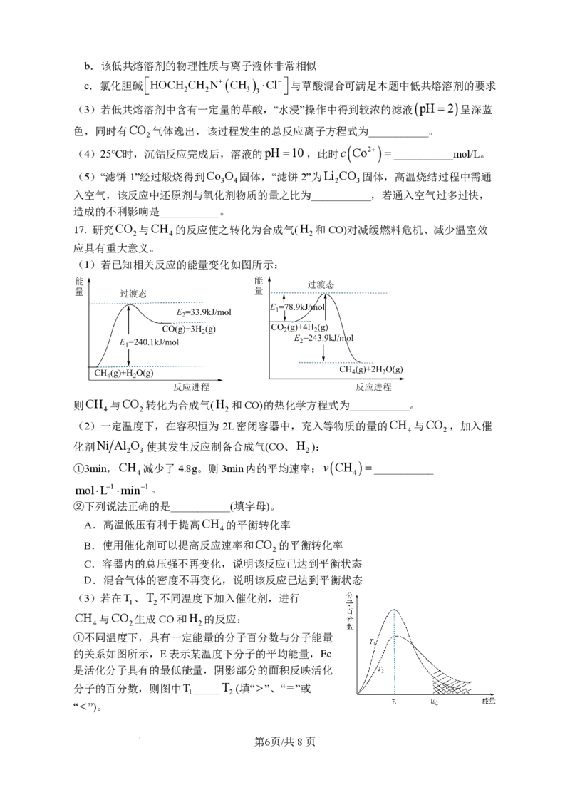 湖北省宜城市第一中学2024-2025学年高三上学期9月月考化学试卷_2024-2025高三（6-6月题库）_2024年09月试卷_0925湖北省宜城市第一中学2024-2025学年高三上学期9月月考