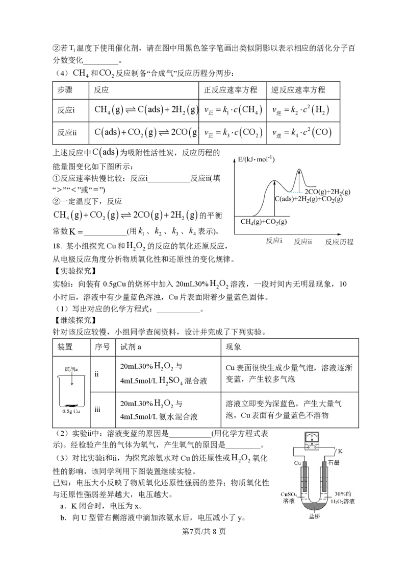 湖北省宜城市第一中学2024-2025学年高三上学期9月月考化学试卷_2024-2025高三（6-6月题库）_2024年09月试卷_0925湖北省宜城市第一中学2024-2025学年高三上学期9月月考