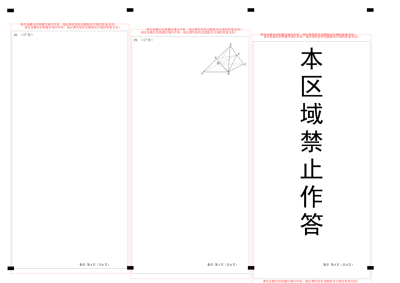 数学答题卡_2025年10月高二试卷_251012山西省朔州市怀仁市大地高中学校2025-2026学年高二上学期第一次月考