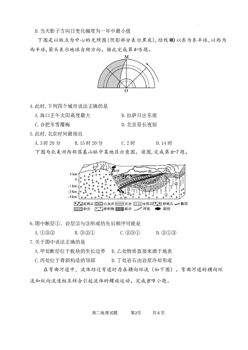 高二地理答案_251217内蒙古自治区赤峰第四中学2025-2026学年高二上学期12月月考_内蒙古自治区赤峰第四中学2025-2026学年高二上学期12月期中地理试题含答案