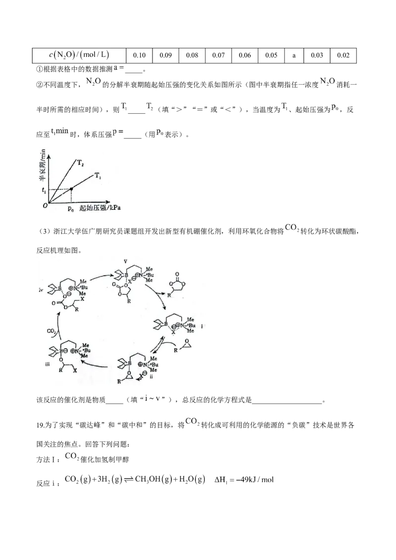 河南省郑州外国语学校2025-2026学年高二上学期10月月考试题化学Word版含答案_2025年10月高二试卷_251030河南省郑州外国语学校2025-2026学年高二上学期10月月考试题