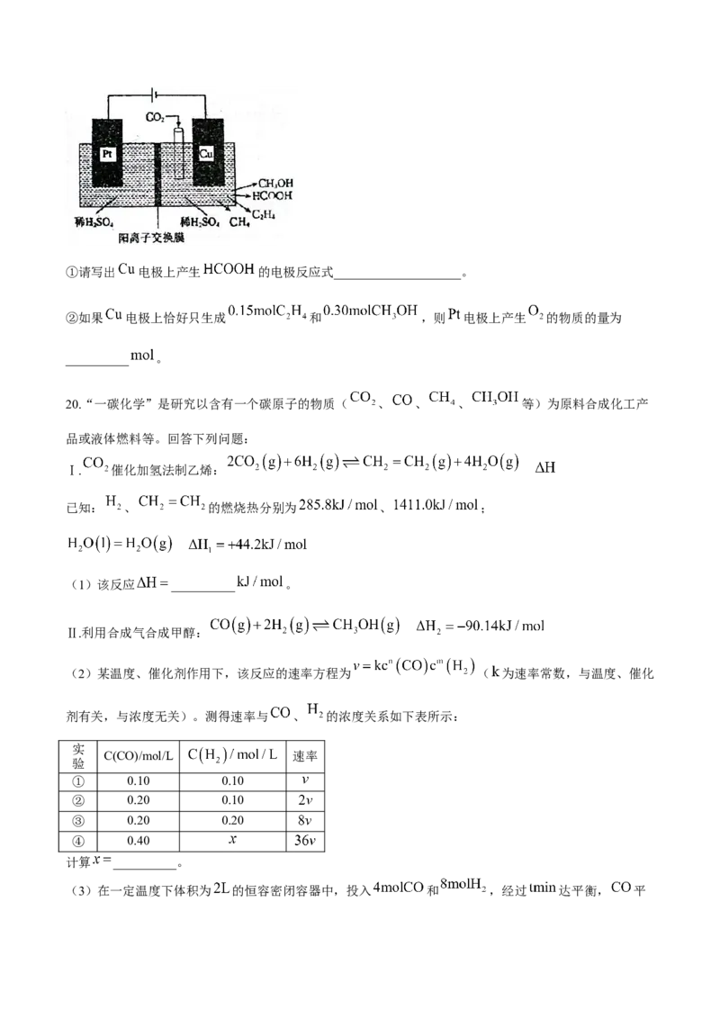 河南省郑州外国语学校2025-2026学年高二上学期10月月考试题化学Word版含答案_2025年10月高二试卷_251030河南省郑州外国语学校2025-2026学年高二上学期10月月考试题