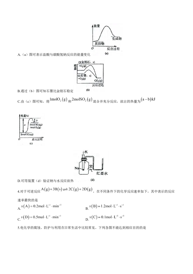 河南省郑州外国语学校2025-2026学年高二上学期10月月考试题化学Word版含答案_2025年10月高二试卷_251030河南省郑州外国语学校2025-2026学年高二上学期10月月考试题