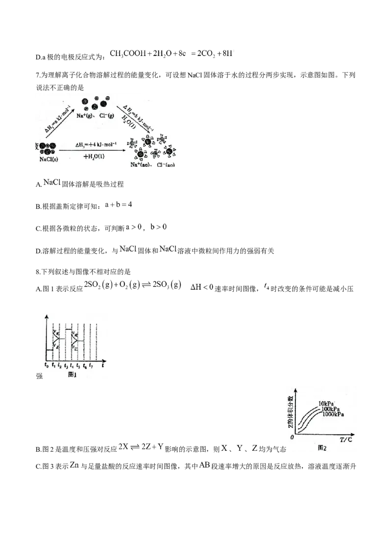 河南省郑州外国语学校2025-2026学年高二上学期10月月考试题化学Word版含答案_2025年10月高二试卷_251030河南省郑州外国语学校2025-2026学年高二上学期10月月考试题