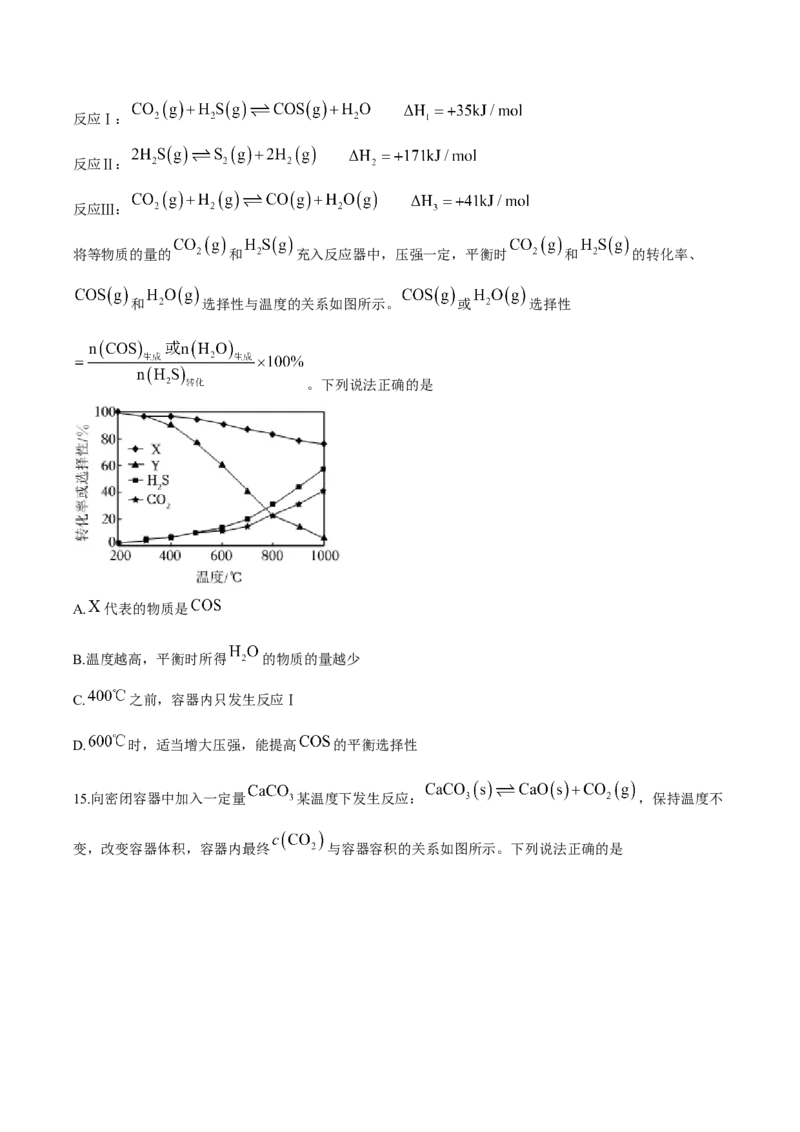 河南省郑州外国语学校2025-2026学年高二上学期10月月考试题化学Word版含答案_2025年10月高二试卷_251030河南省郑州外国语学校2025-2026学年高二上学期10月月考试题