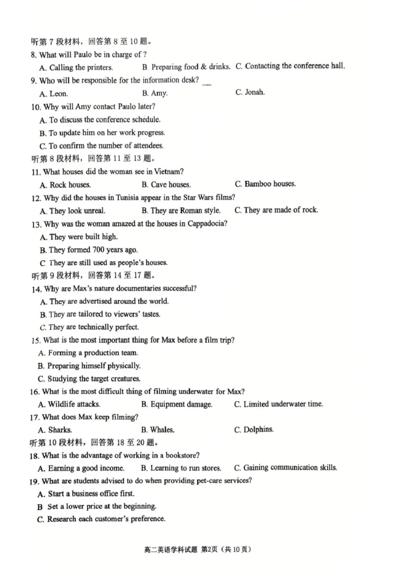 高二年级英语学科试题_2024-2025高二（7-7月题库）_2025年02月试卷_0223浙江省温州市浙南名校联盟2024-2025学年高二下学期2月开学考试