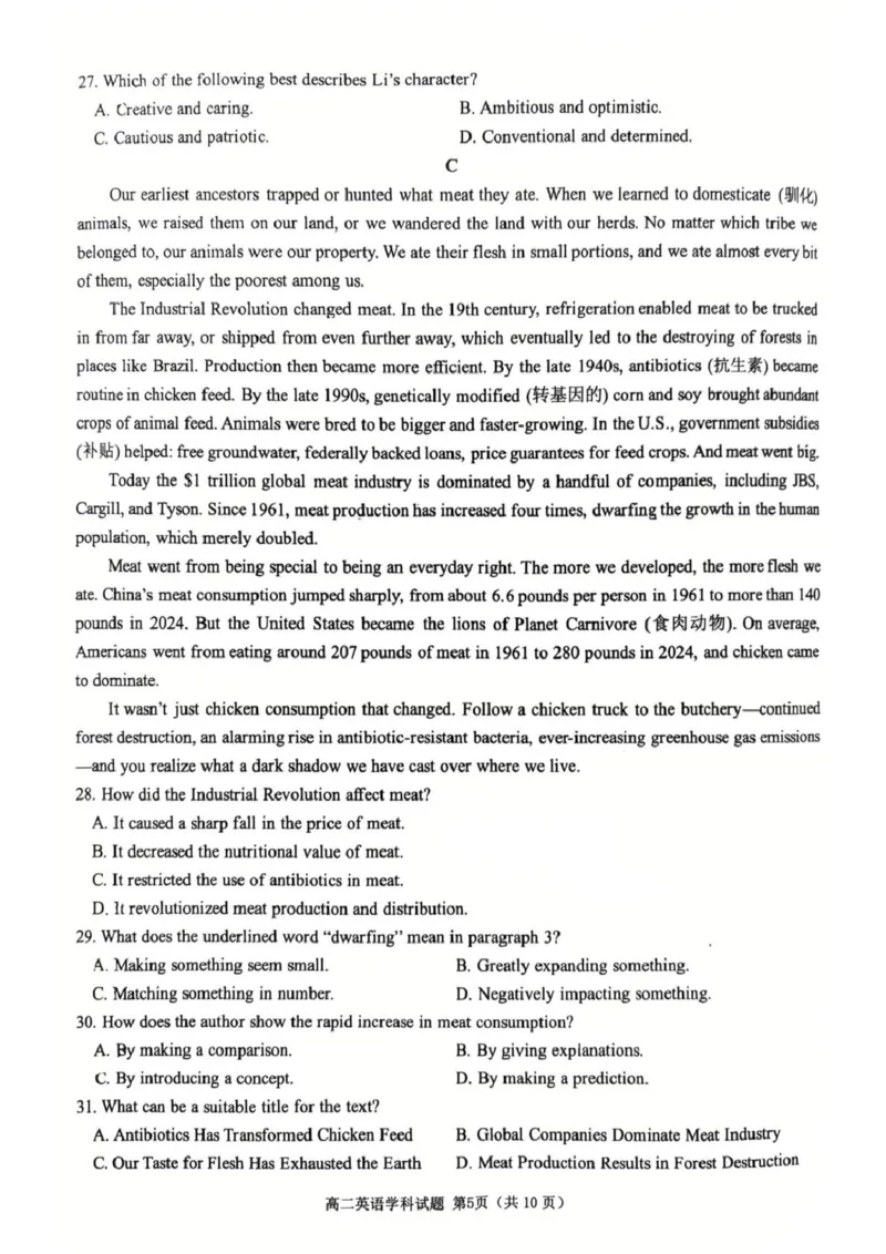 高二年级英语学科试题_2024-2025高二（7-7月题库）_2025年02月试卷_0223浙江省温州市浙南名校联盟2024-2025学年高二下学期2月开学考试