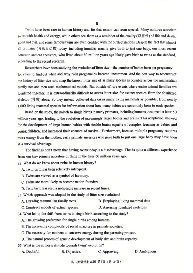 高二年级英语学科试题_2024-2025高二（7-7月题库）_2025年02月试卷_0223浙江省温州市浙南名校联盟2024-2025学年高二下学期2月开学考试