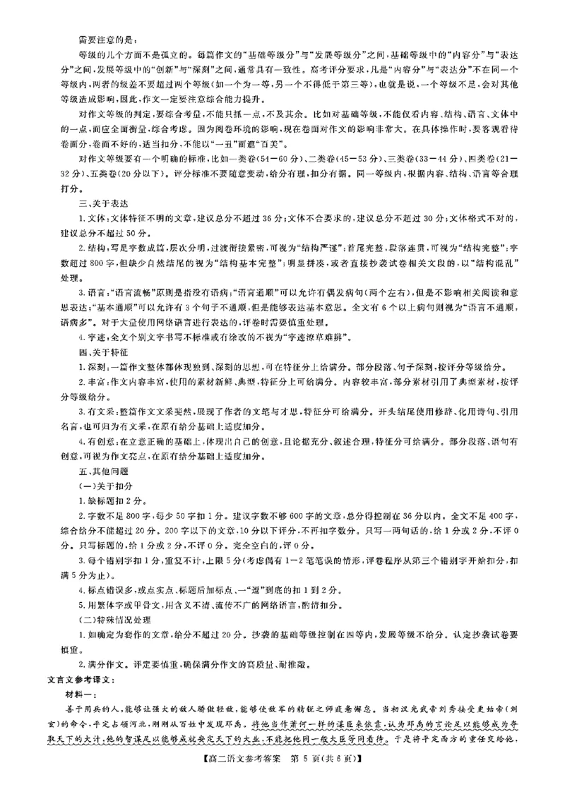 语文答案-河南高二新未来联考2025-2026学年高二10月中质量检测(_2025年10月高二试卷_251019河南省新未来联考2025-2026学年高二10月中质量检测