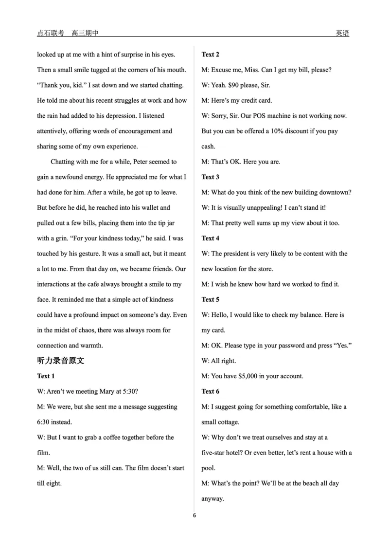 英语试卷答案_2024-2025高三（6-6月题库）_2024年11月试卷_1109辽宁省点石联考（辽宁县级协作体）2024-2025学年度上学期2025届高三年级期中考试