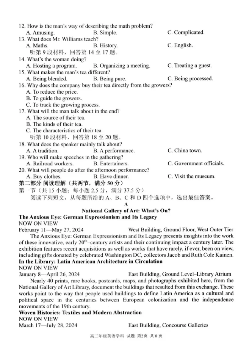 英语试卷及答案_2024-2025高三（6-6月题库）_2024年08月试卷_0831浙江省七彩阳光联盟2025届高三返校考试