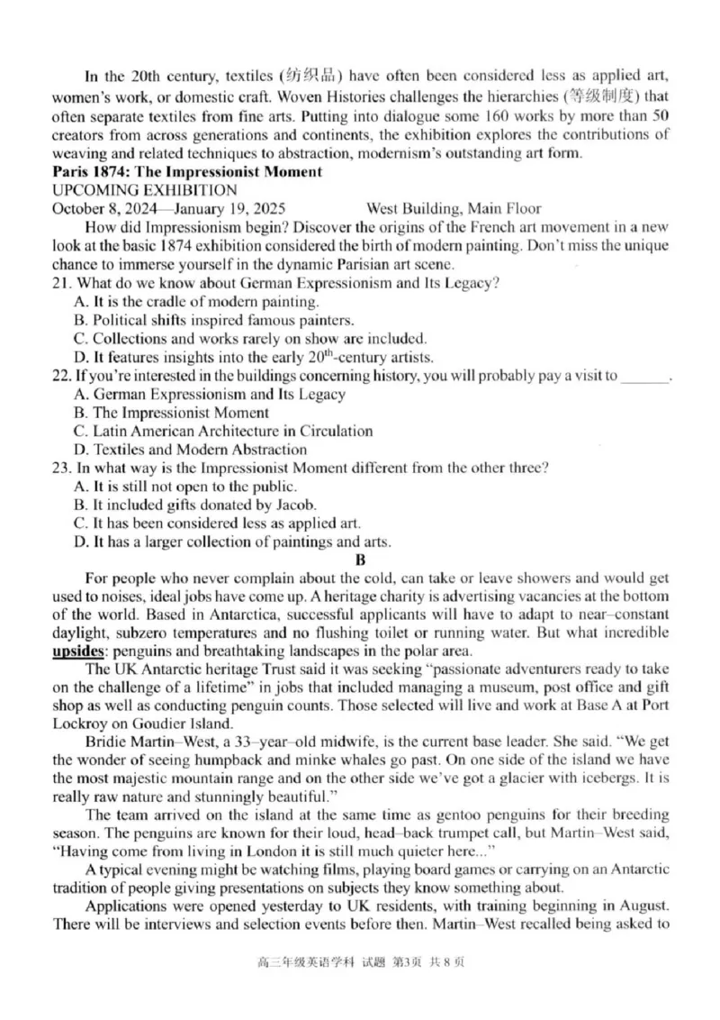 英语试卷及答案_2024-2025高三（6-6月题库）_2024年08月试卷_0831浙江省七彩阳光联盟2025届高三返校考试