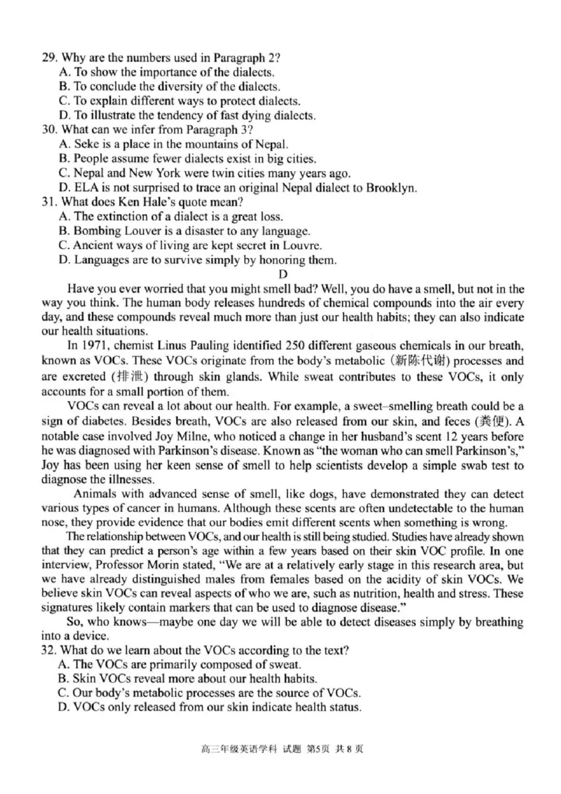 英语试卷及答案_2024-2025高三（6-6月题库）_2024年08月试卷_0831浙江省七彩阳光联盟2025届高三返校考试