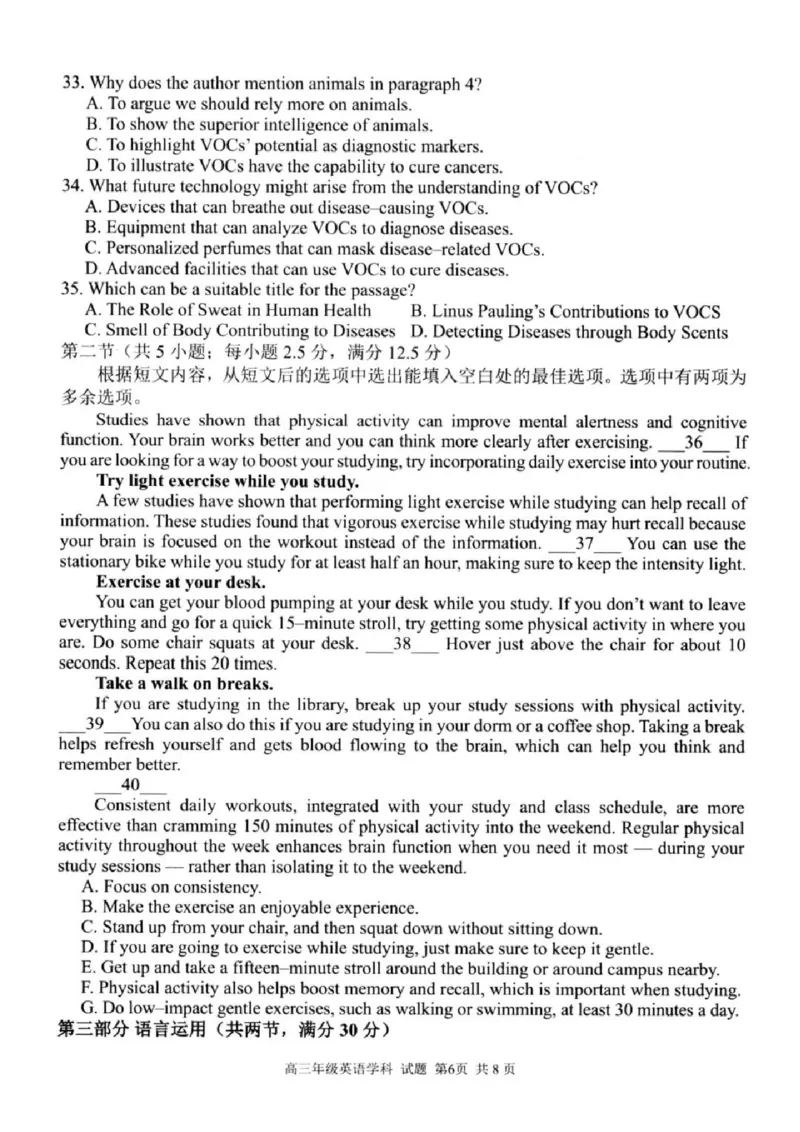 英语试卷及答案_2024-2025高三（6-6月题库）_2024年08月试卷_0831浙江省七彩阳光联盟2025届高三返校考试