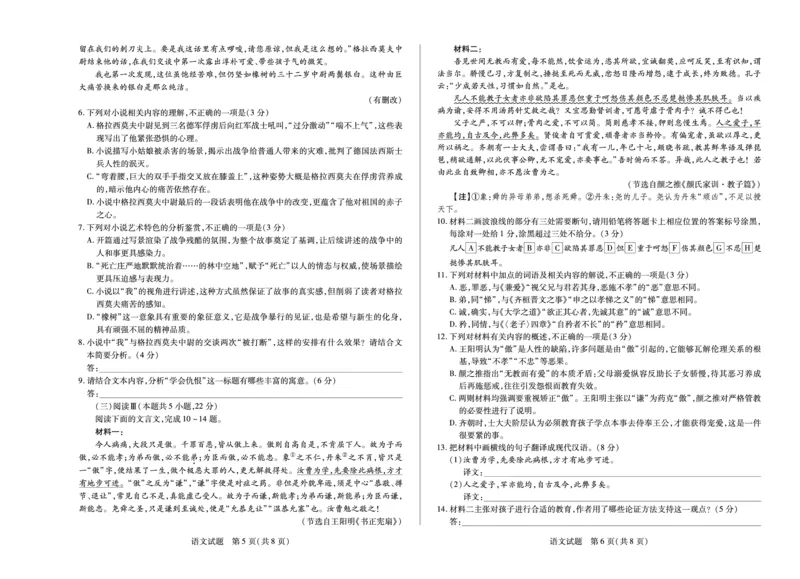 语文湖南高二期中_2025年11月高二试卷_251128天一大联考&middot;湖南省2025-2026学年（上）高二年级期中考试（全）
