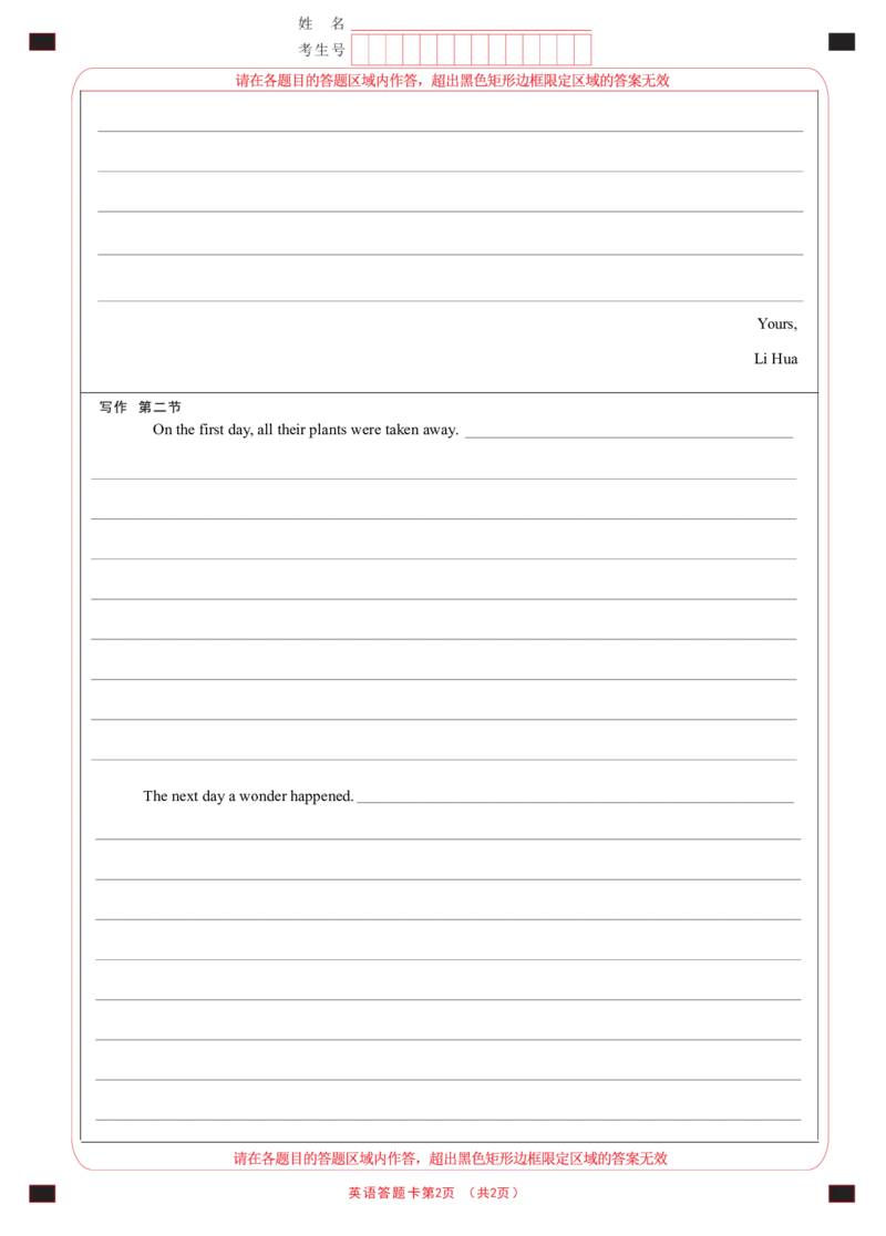 福建省厦门第一中学2024-2025学年高三12月月考英语答题卡_2024-2025高三（6-6月题库）_2024年12月试卷_1227福建省厦门第一中学2024-2025学年高三12月月考（全科）