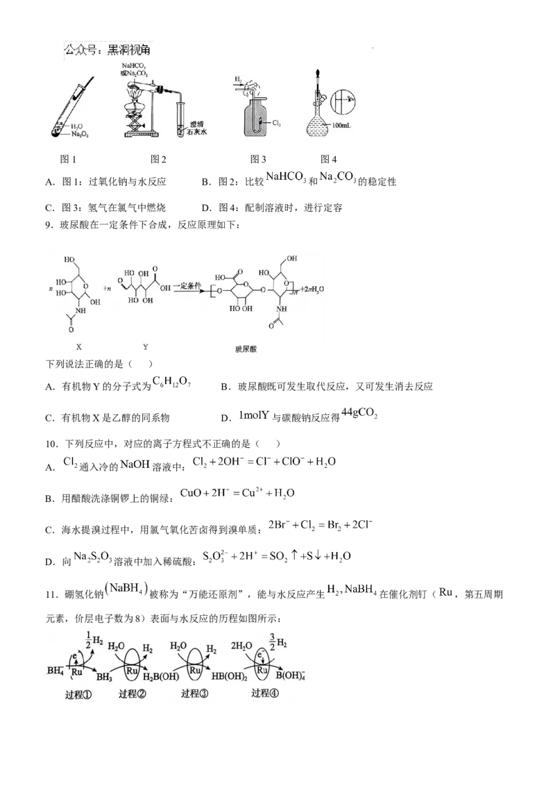 黑龙江省绥化市绥棱县第一中学2024-2025学年高三上学期10月月考化学试题+答案_2024-2025高三（6-6月题库）_2024年10月试卷_1024黑龙江省绥化市绥棱县第一中学2024-2025学年高三上学期10月月考
