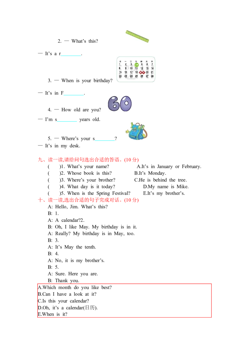 冀教版四下期中测试_小学1-6年级全部试卷_英语_四年级_3-9-6、小学四年级英语下册_3-9-6-2、练习题、作业、试题、试卷_冀教版_期中测试卷_冀教版四下期中测试含听力