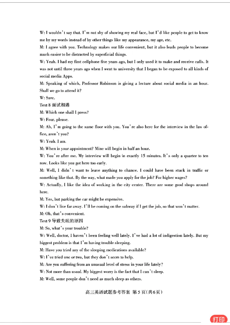 英语答案_2024-2025高三（6-6月题库）_2024年11月试卷_1125山东省泰安市2024-2025学年高三上学期11月期中考试_山东省泰安市2024-2025学年高三上学期11月期中考试英语
