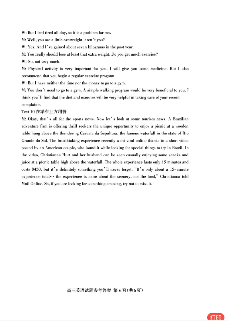 英语答案_2024-2025高三（6-6月题库）_2024年11月试卷_1125山东省泰安市2024-2025学年高三上学期11月期中考试_山东省泰安市2024-2025学年高三上学期11月期中考试英语