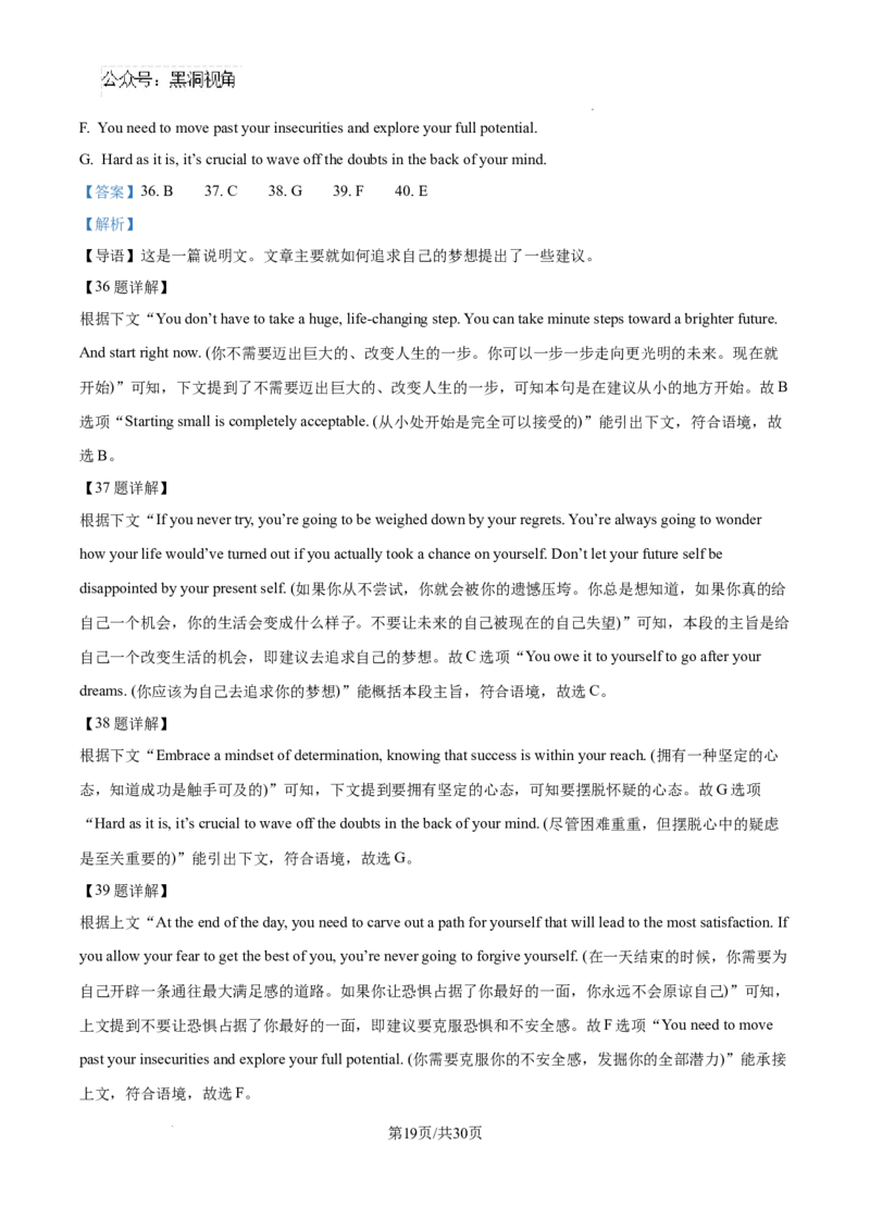 精品解析：辽宁省沈文新高考研究联盟2024-2025学年高三上学期10月月考英语试题（解析版）_2024-2026高三（6-6月题库）_2024年10月试卷