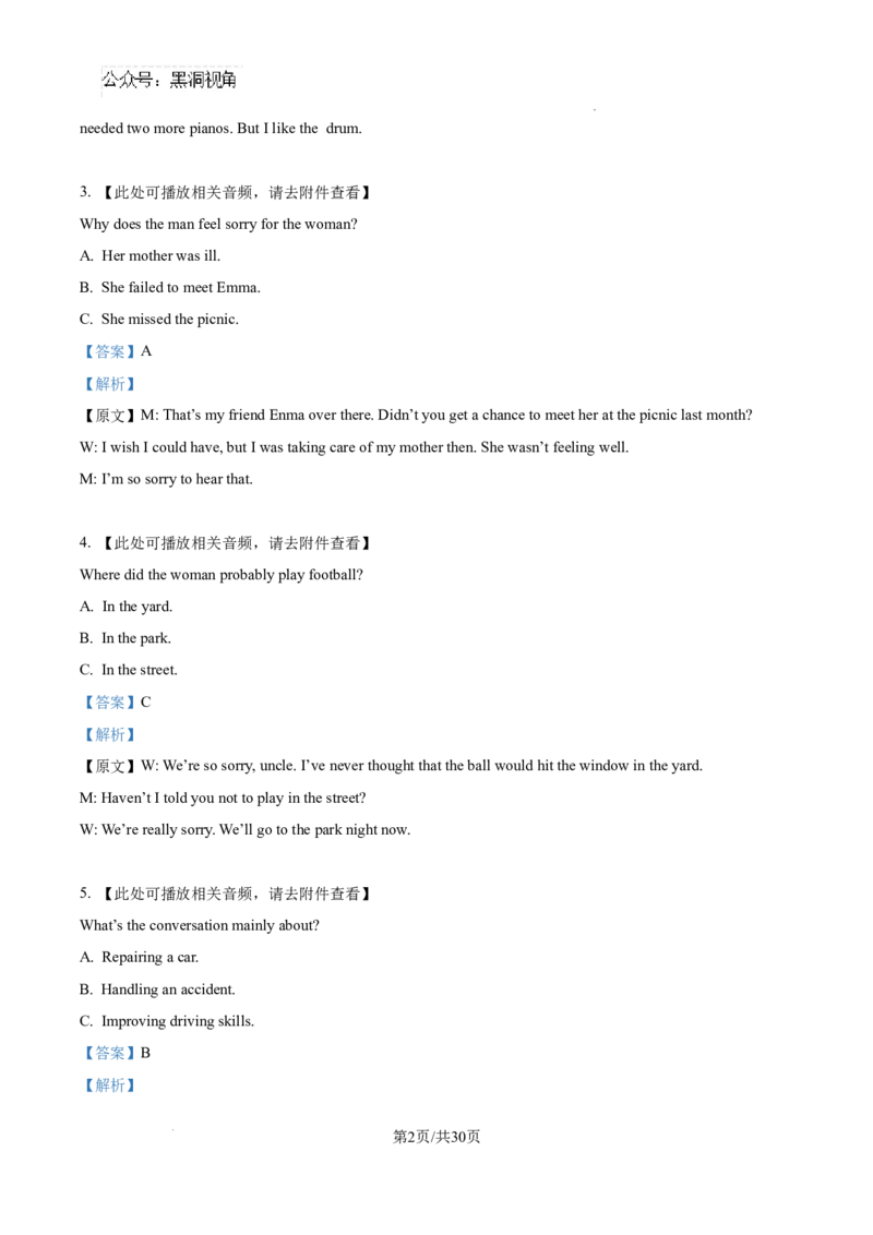 精品解析：辽宁省沈文新高考研究联盟2024-2025学年高三上学期10月月考英语试题（解析版）_2024-2026高三（6-6月题库）_2024年10月试卷