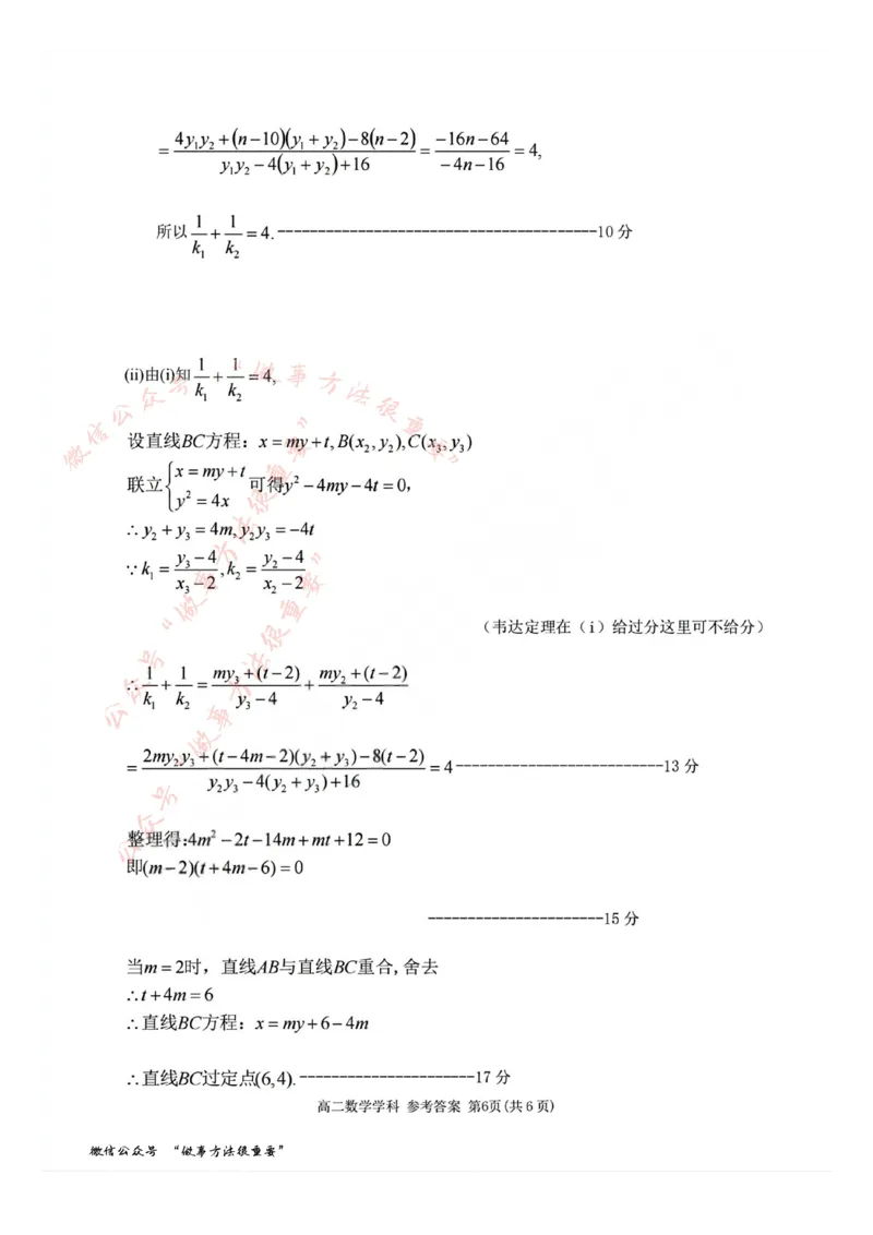 数学答案_2025年11月高二试卷_251125浙江衢州五校联盟2025年11月高二期中联考（全）