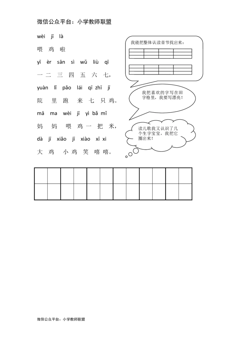 一年级语文上册期中考试题(5)_小学1-6年级全部试卷_语文_一年级_3-6-1、小学一年级语文上册_3-6-1-2、练习题、作业、试题、试卷_部编（人教）版_期中测试卷