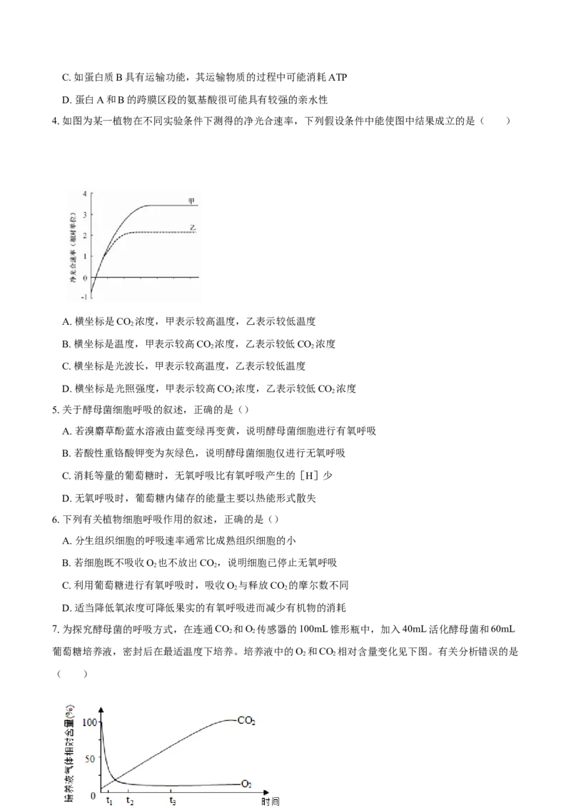 重庆市长寿区长寿中学校2024-2025学年高三上学期开学生物试题（含答案）_2024-2025高三（6-6月题库）_2024年09月试卷_0908重庆市长寿中学校2024-2025学年高三上学期开学考试