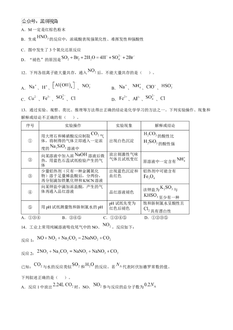 辽宁省重点高中沈阳市郊联体2024-2025学年高三上学期10月月考试题化学Word版含答案_2024-2025高三（6-6月题库）_2024年10月试卷